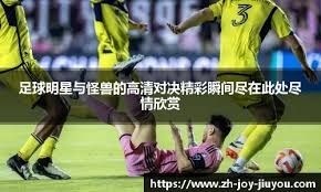 ＂只要个人数据拿到手球队输赢无所谓